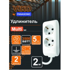 Удлинитель 2рз2м 