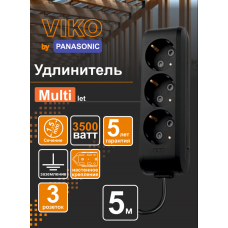 Удлинитель 3рз5м (черный)