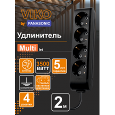 Удлинитель 4рз2м (черный)