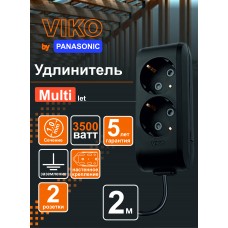 Удлинитель 2рз2м черный