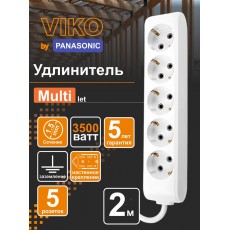 Удлинитель 5рз2м