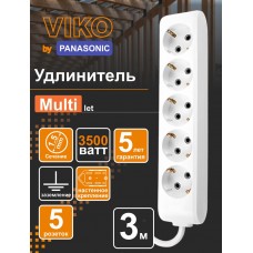 Удлинитель 5рз3м
