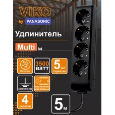 Удлинитель 4рз5м (черный)