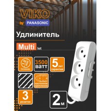 Удлинитель 3р2м