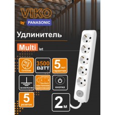 Удлинитель 5рз2м с кнопкой