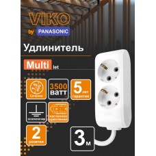 Удлинитель 2рз3м