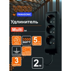 Удлинитель 3рз2м (черный)
