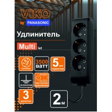 Удлинитель 3рз2м (черный)
